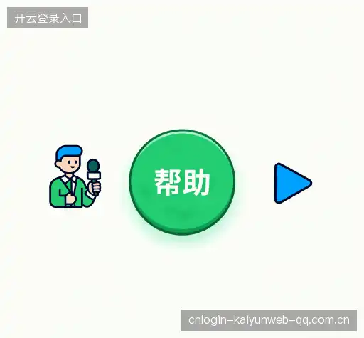 用户帮助区